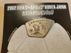 2026年最新】2002 KOREA ピンの人気アイテム - メルカリ