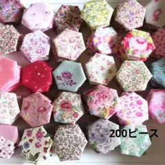 特価❁ヘキサゴン２００ピース♥ パッチワークキルト
