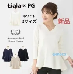 Liala リアラ カットソー アシメパール ペプラム フリル ホワイト Sのサムネイル