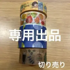 楽一番公式アカウント07様 楽一番公式アカウント07様 専用 - メルカリ