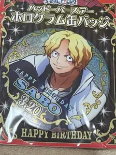 ONE PIECE 麦わらストア　バースデー缶バッジ　サボ b