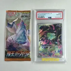 ポケモンカード ニンジャスピナー シュリンク付き ユキワラシ AR PSA10