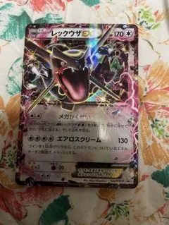 ふ*ー様 レックウザEX P ポケモン 黒いレックウザキャンペーン キラ