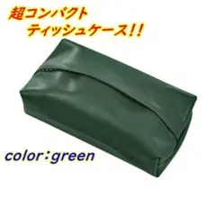 ティッシュケース PUレザー ソフトパック 専用 北欧 ティッシュボックス