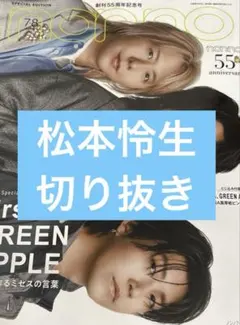 2026年最新】松本怜の人気アイテム - メルカリ