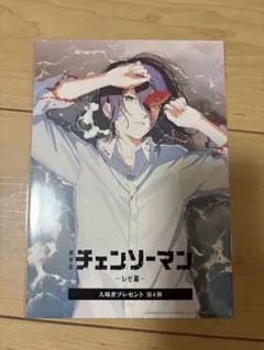 【新品・未開封】劇場版『チェンソーマン レゼ篇』入場者特典 第4弾