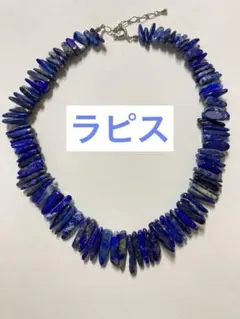 ラピスラズリ ネックレス 青 - メルカリ