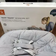 美品 STOKKE ニューボーン セット　グレー