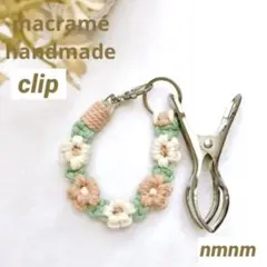 ꕤ シューズクリップ ブランケット ベビーカークリップ マクラメ ハンドメイド