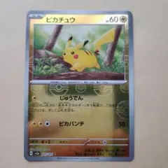 ピカチュウ C SV2a ポケモンカード151 025/165