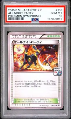 POP117】PSA10 キュレムEX SR BW3 1st 053/052 - メルカリ