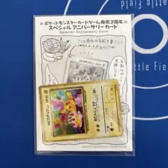 2026年最新】おたんじょうびピカチュウ 未開封の人気アイテム - メルカリ