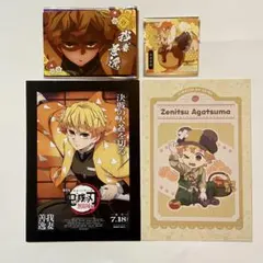 鬼滅の刃　カフェ　実り　秋　映画　特典　ポスカ　銀だこ　名場面カード　シール