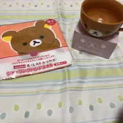 リラックマ マグカップとハンドタオルセット