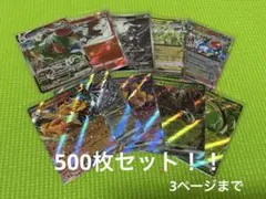 ポケモンカード引退品　まとめ売り500枚セット　⑬