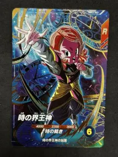 sdv8-068 時の界王神　gdr ドラゴンボールダイバーズ