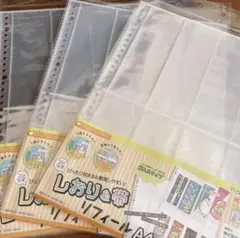ハピラ コレサポ しおり&帯リフィールA4 宝塚千社札収納