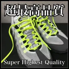 シューレース(靴紐)/オーバル(楕円)/ネオンイエロー/120㎝ c