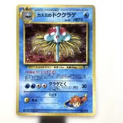 R団のサンダー　希少渦巻ホロ 2025年最新】渦巻きホロの人気アイテム - メルカリ