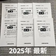 2026年度 ホークスストアお買物券 9,000円分 - メルカリ