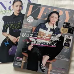 VERY 10月号☆2026ベリー別冊セット☆ 最新号