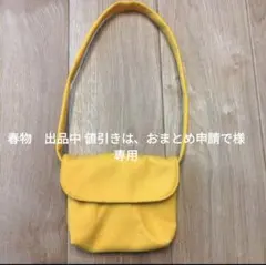 めいちゃん 黄色 ポシェット