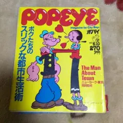 POPEYE ポパイ 創刊号 復刻版 BEAMS 40周年記念 - メルカリ