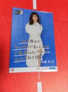 モーニング娘。26小田さくらさんピンナップポスター！！Chance