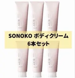 ソノコ SONOKO キープリフティングクリーム 40g - メルカリ