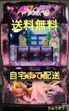 2025年最新】toLoveる スマスロ 実機の人気アイテム - メルカリ