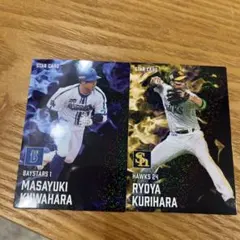 プロ野球チップス　2025 スターカード　桑原将志　栗原陵矢