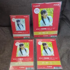 キャノン写真用紙　光沢ゴールド　Lサイズ　KGサイズ　2Lサイズ　まとめ売り