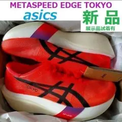 2026年最新】メタスピードエッジ 27の人気アイテム - メルカリ