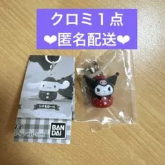 サンリオキャラクターズ いちごめじるしアクセサリー　ガチャガチャ　クロミ