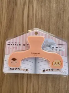 サンスター文具 ちいかわ ウカンムリクリップ くりまんじゅう シーサー
