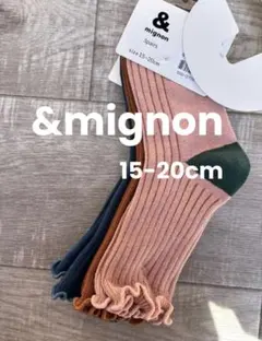 &mignon アンドミニョン バースデイ 靴下　15-20 リブ編み