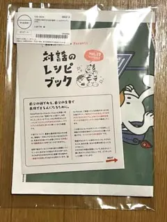 最新号。news picks for kids vol.33 クロス・ボーダー