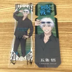 呪術廻戦　ブックマークコレクション　Vol.2 五条悟