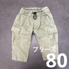 【美品】ブリーズ　ズボン　カーキ　長ズボン