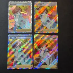 博士の研究 SR S8b アララギ　4枚セット