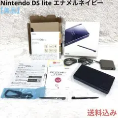 【美品】 Nintendo DS lite ニンテンドー エナメルネイビー