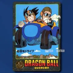 ドラゴンボールカードダス ビジュアルアドベンチャー 10 空をドライブ