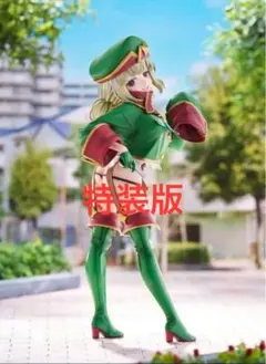 『魔法少女にあこがれて』 レオパルト 特装版 1/7 フィギア 阿良河キウィ