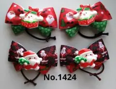 ベビー&キッズヘアゴムリボン クリスマス柄 ハンドメイドゴムNo.1424