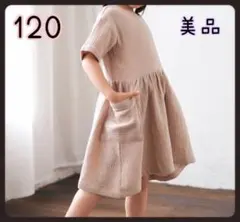 アプレレクールワンピース120