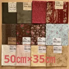 【新品未使用】ルシアン　コットン100% カットクロス　12枚セット