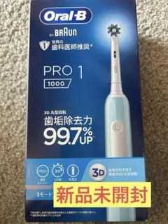 (新品未開封)Oral-B PRO 1 1000 電動歯ブラシ 本体 水色