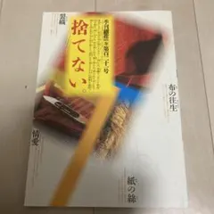 季刊「銀花」　33冊まとめ売り　1971年第5号〜1995年第104号 季刊「銀花」33冊まとめ売り1971年第5号〜1995年第104号
