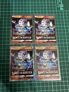 ズガドーンGX RR SM12a