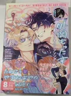 2026年最新】be boy gold ビーボーイゴールドの人気アイテム - メルカリ